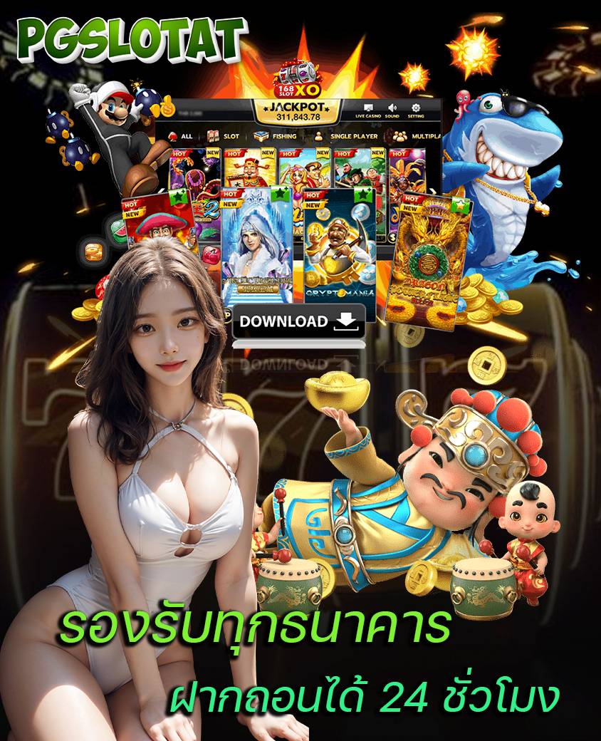 pgslotat สล็อตออนไลน์